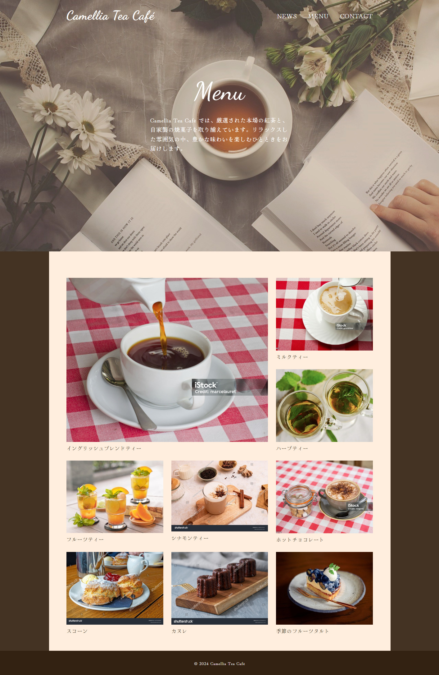 Camellia Tea CaféPCサイトのメニューページのスクリーンショット