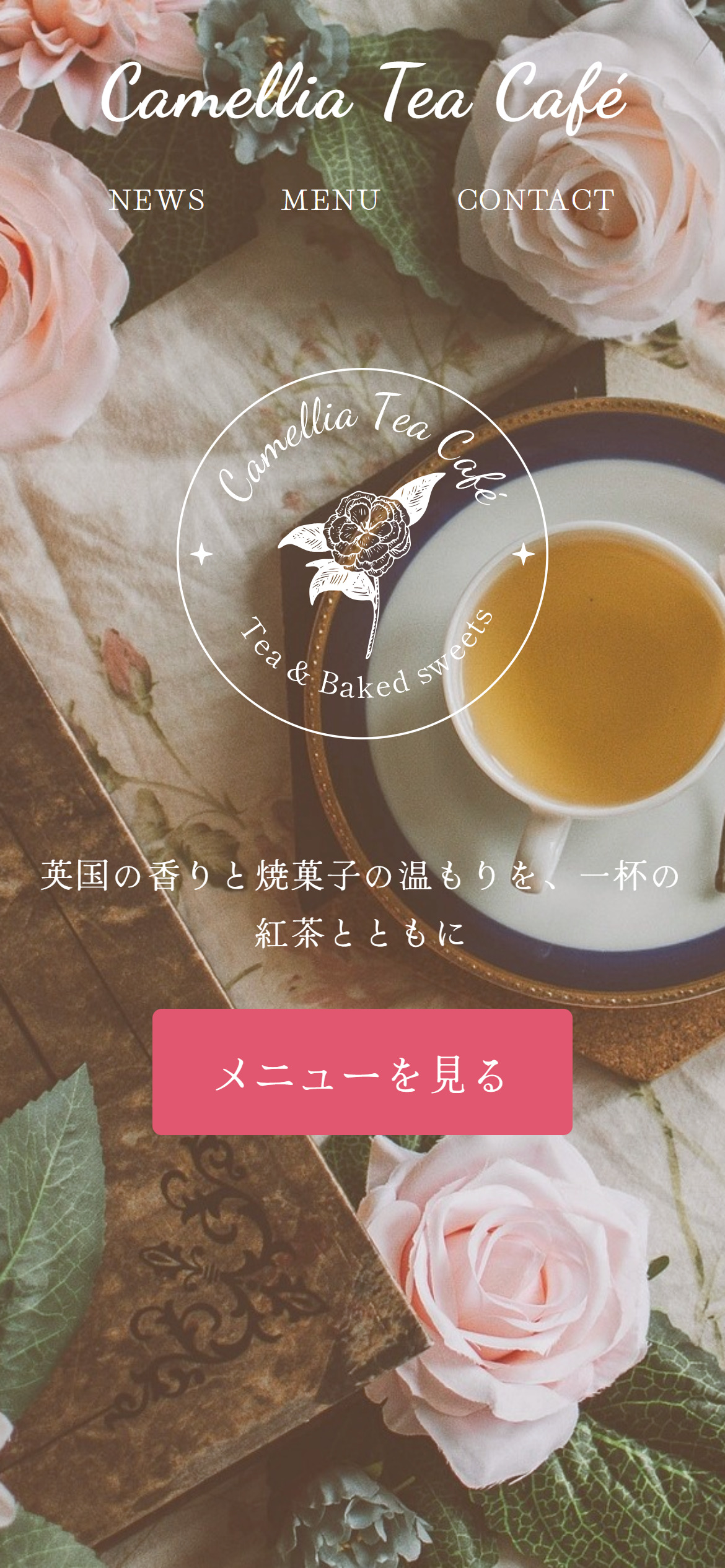 Camellia Tea Caféモバイルサイトのトップページのスクリーンショット