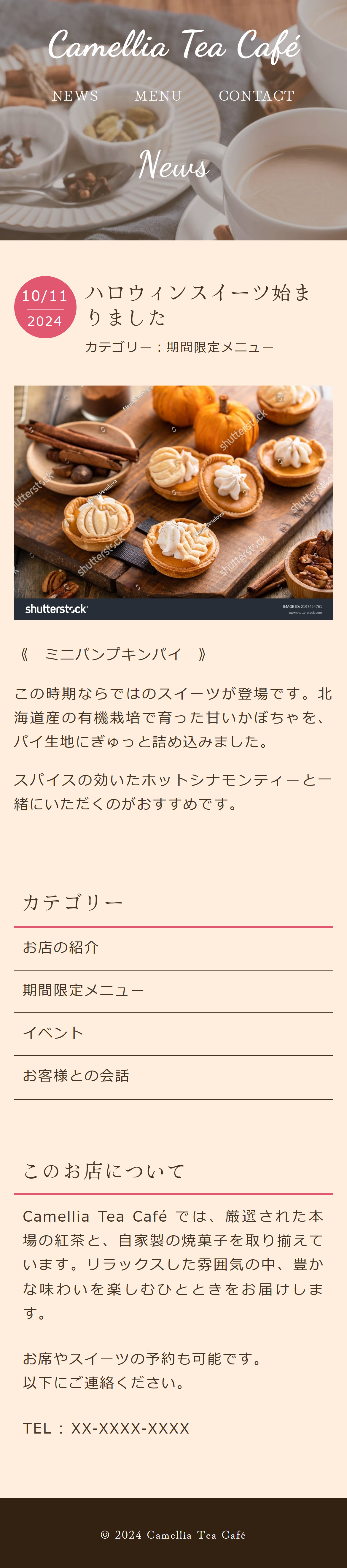 Camellia Tea Caféモバイルサイトのニュースページのスクリーンショット