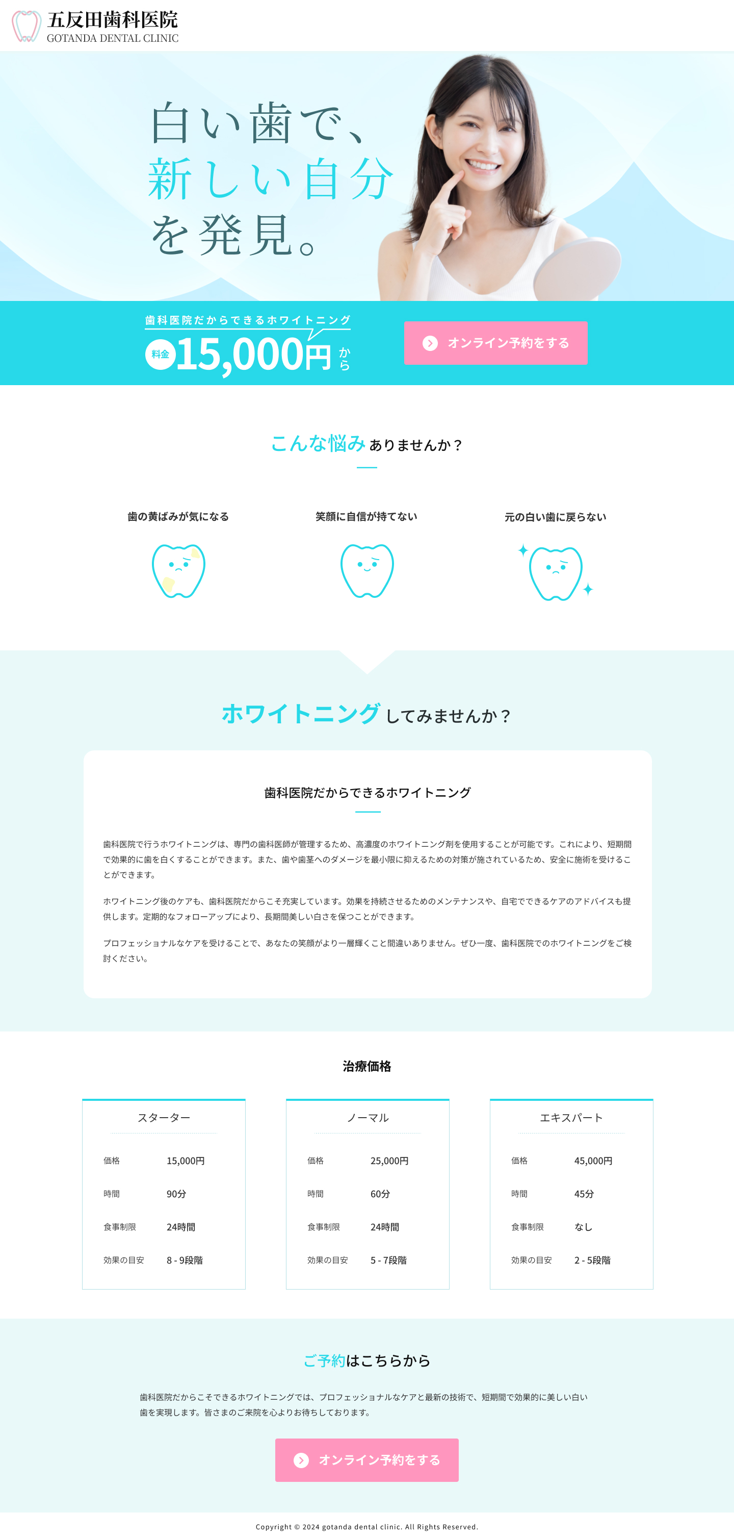 U235のポートフォリオPCサイトのトップページのスクリーンショット