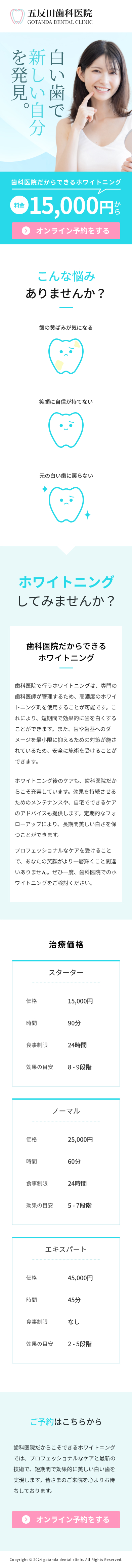 U235のポートフォリオモバイルサイトのトップページのスクリーンショット